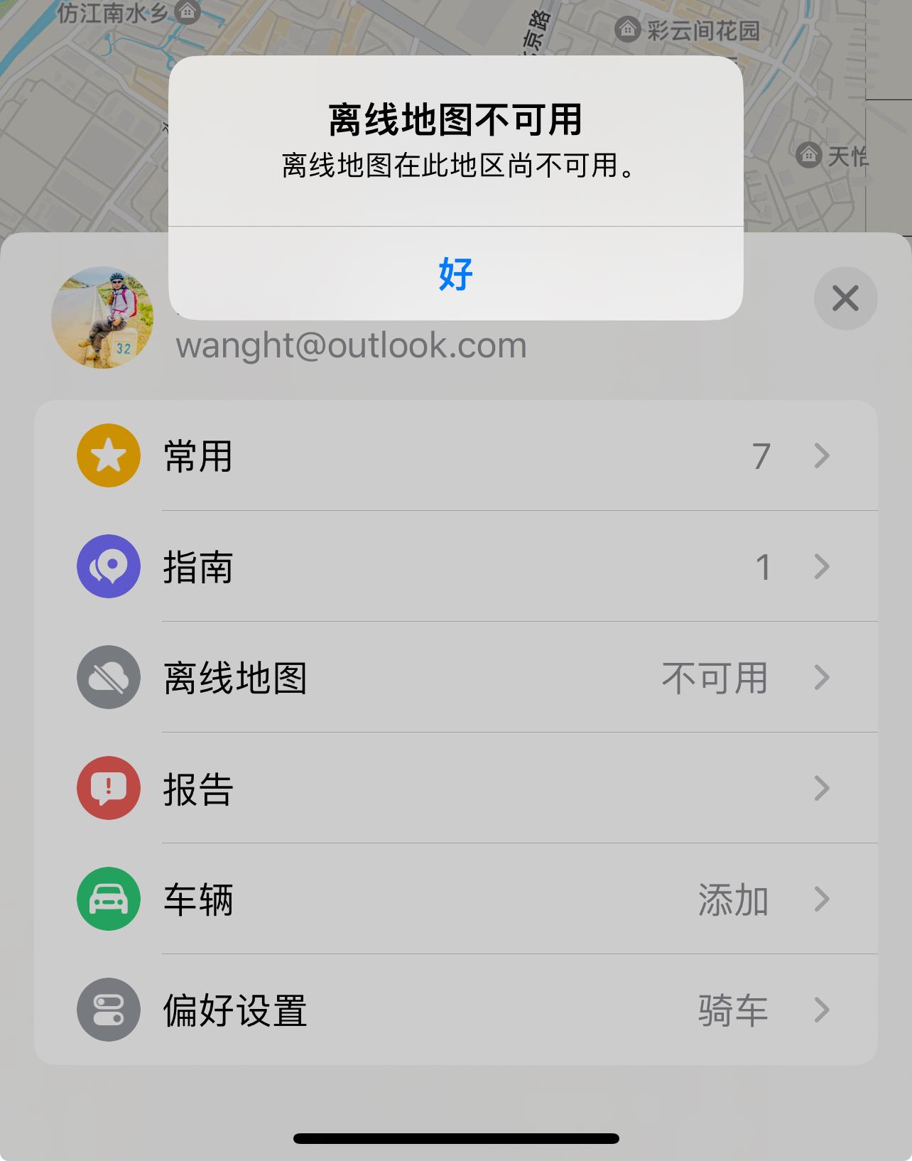 ios客户端离线包苹果ipa安装包下载网站