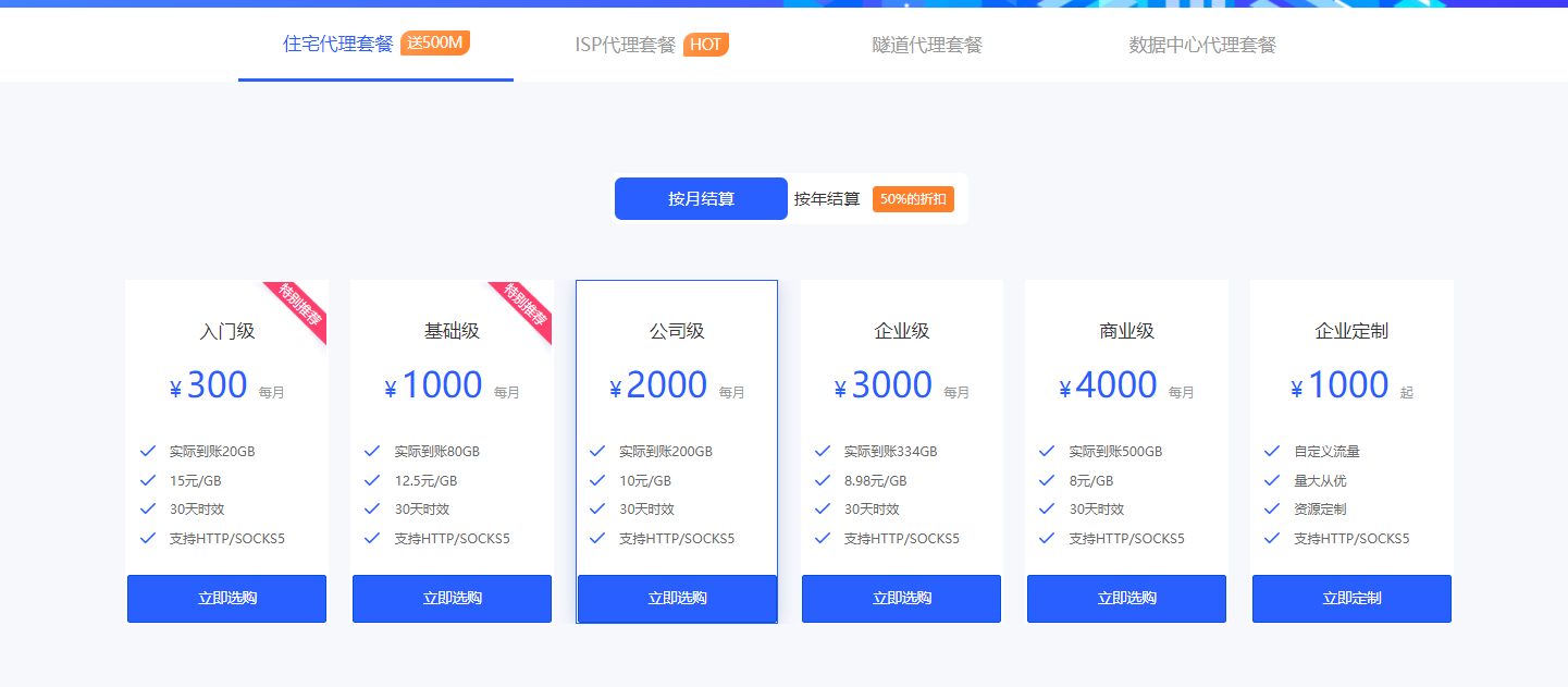 proxychains客户端proteintech三鹰官网-第1张图片-太平洋在线下载