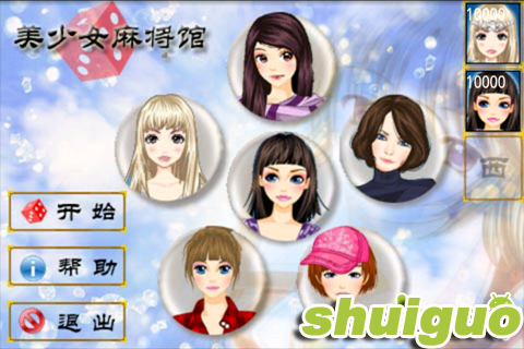 美眉麻将馆手机版4399美女中文麻将2
