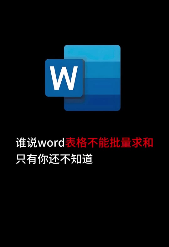 包含wps办公软件手机版下载的词条