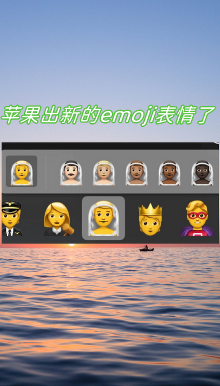 苹果版表情软件苹果表情包emoji复制