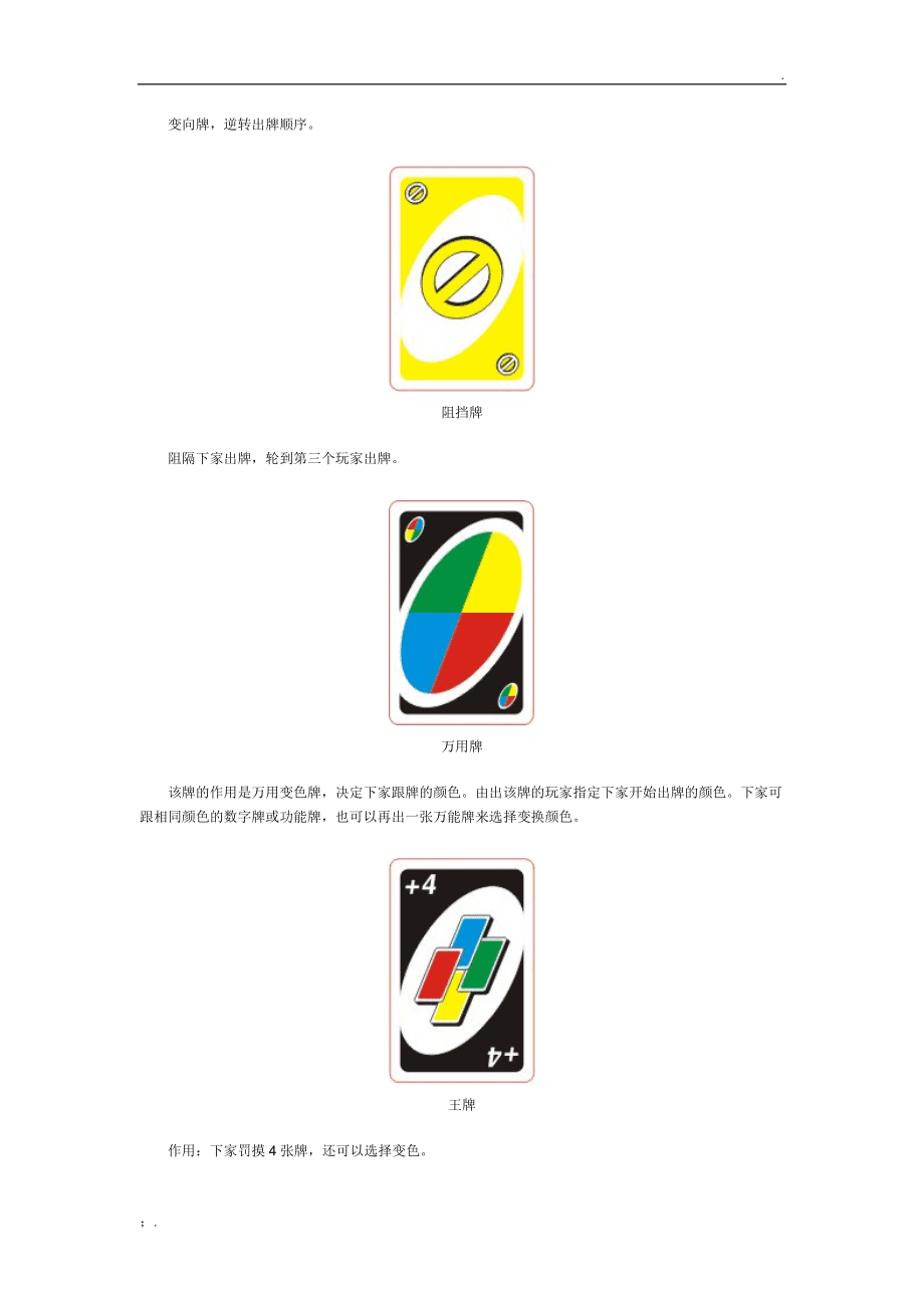 uno手机单机版uno电脑版下载官网