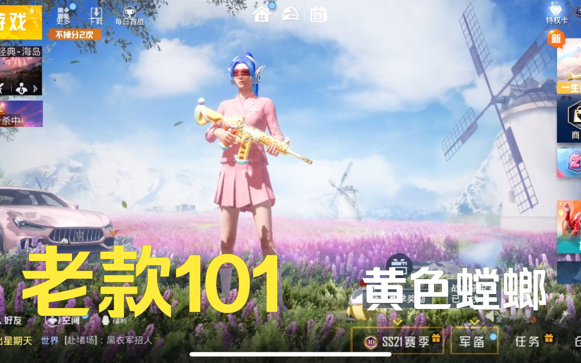 电脑苹果版和平精英小新和平精英单挑酷二狗