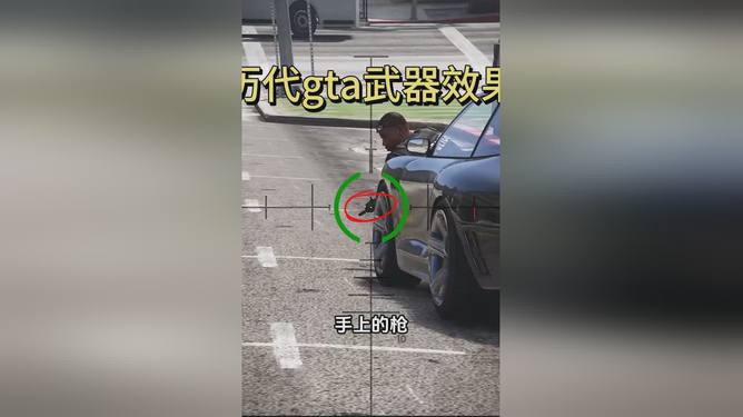 苹果版gta枪械罪恶都市苹果版免费版