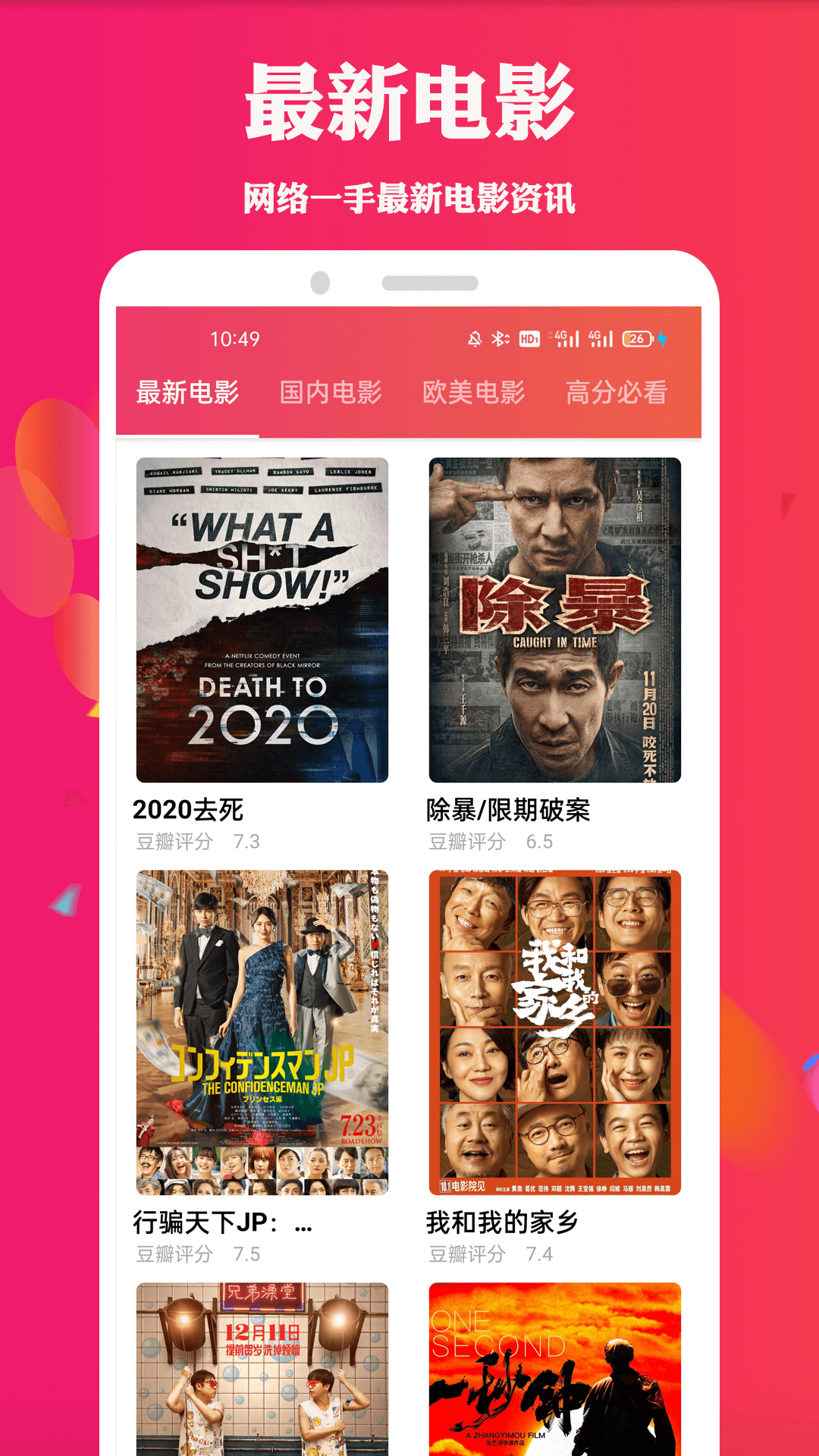 神马影院手机中文版芳草影视全场免费完整版