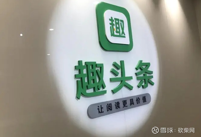 趣头条赚钱版下载苹果版趣头条app下载安装赚钱