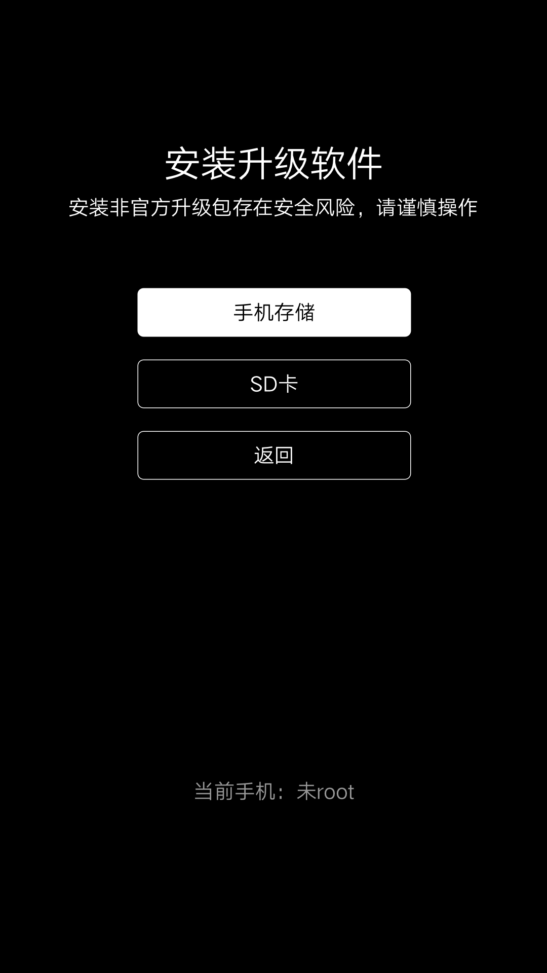 甜刷机软件手机版免费手机自动刷机软件-第2张图片-太平洋在线下载
