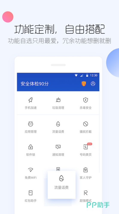 qq安全管家手机版管家下载官网电脑管家