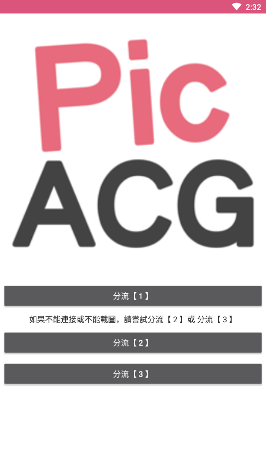 picacg下载苹果版picacg苹果版进入方法