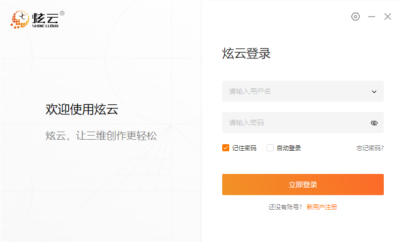 客户端存储应用350软件客户端下载