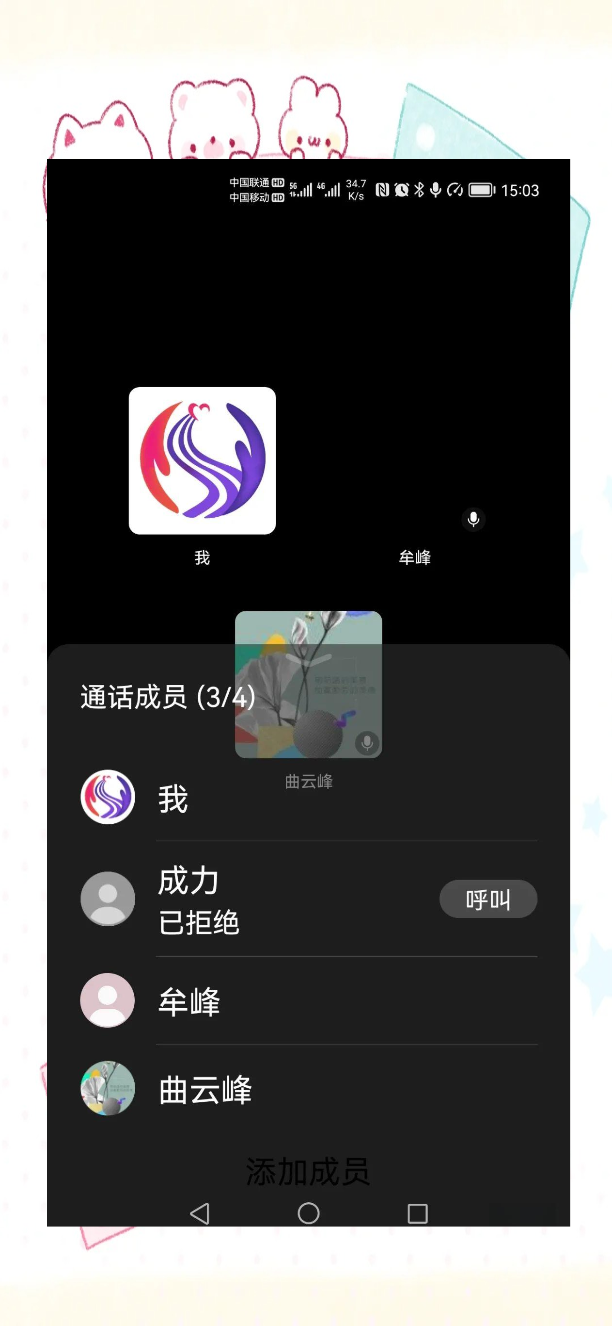 畅连有苹果版吗畅连通话苹果能用吗