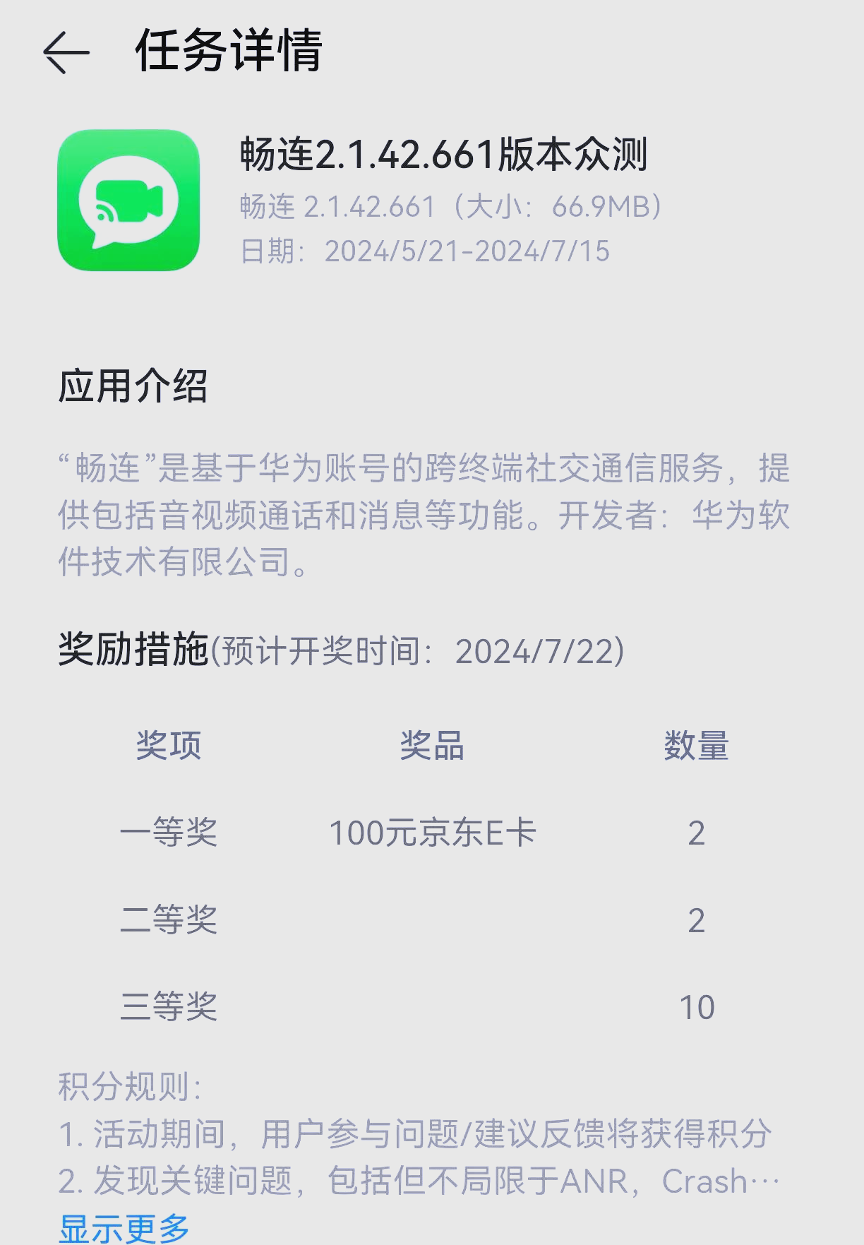 畅连有苹果版吗畅连通话苹果能用吗-第2张图片-太平洋在线下载